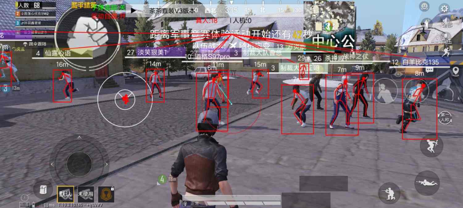 和平精英辅助【UN】